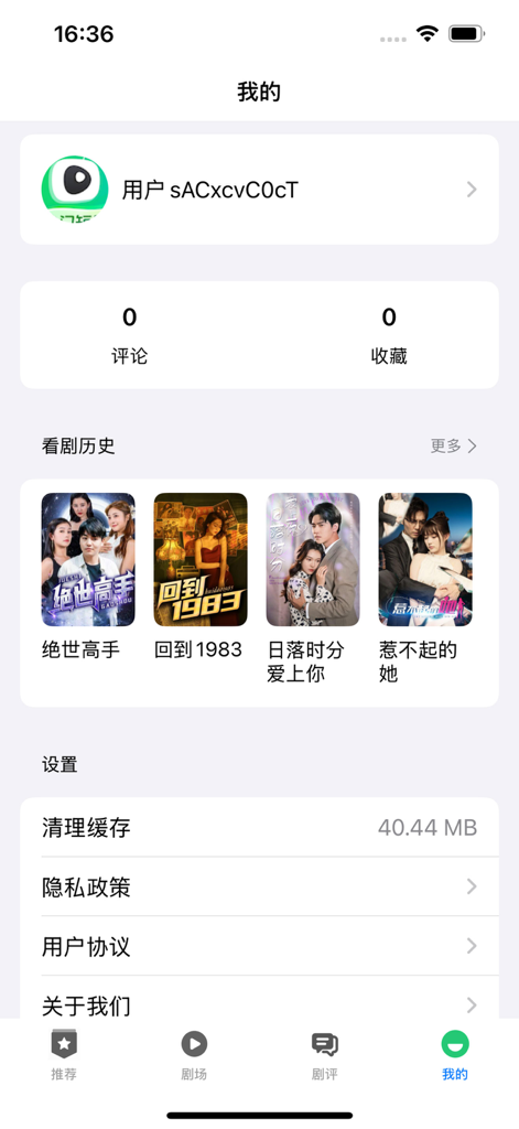 Screenshot of the user profile page in the Biyi Short Drama app, displaying watch history, favorites, and account settings.