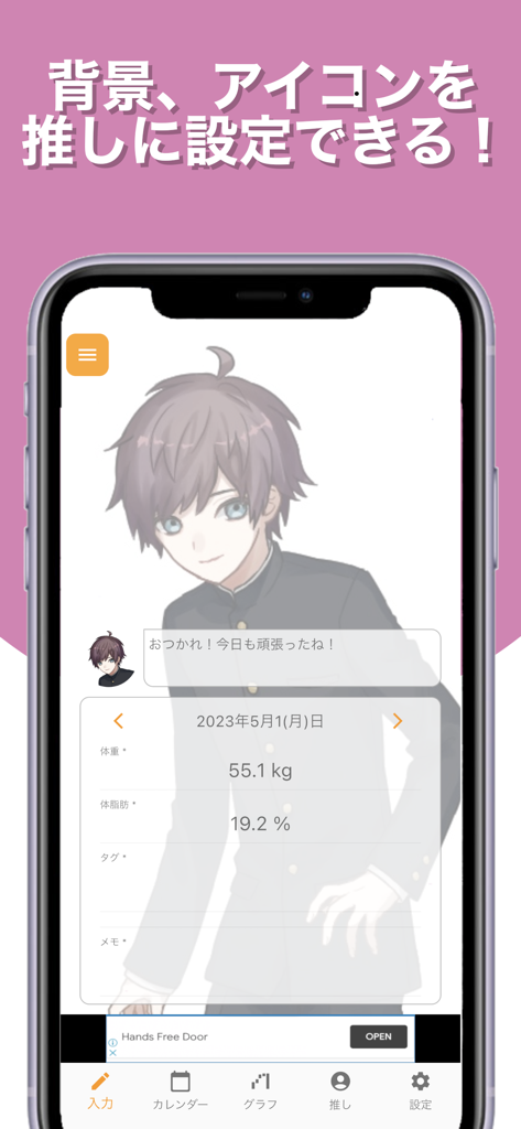 Oshi Diet app interface with a custom anime character background and weight tracking record