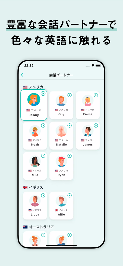 AI英会話 無限にトークできる-エンドレス - Endless AI English app interface displaying a selection of diverse AI conversation partners with different accents from the USA, UK, and Australia.