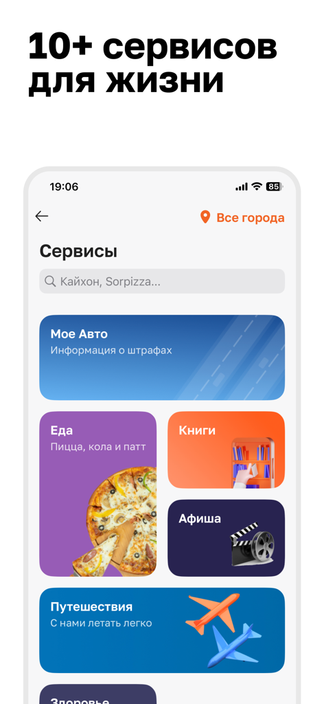 Humo Online app services interface showing options for food, books, travel, and car services in the super-app
