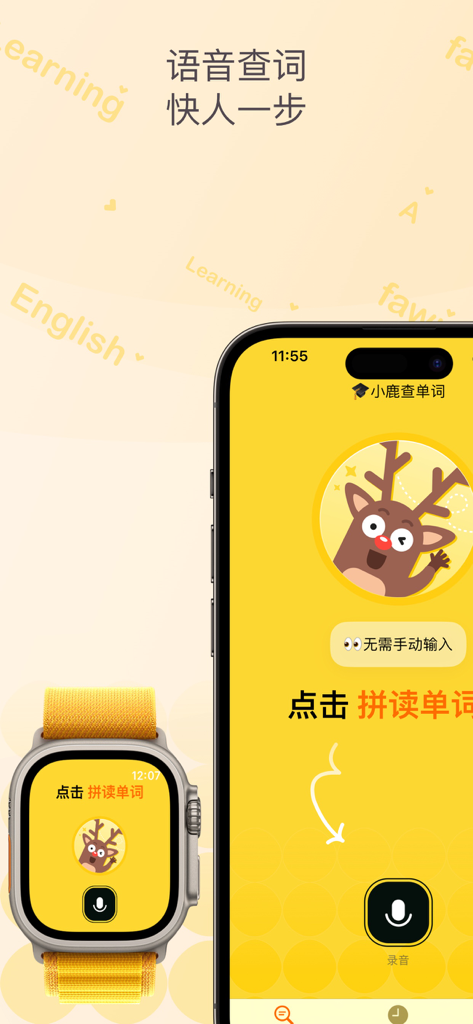 小鹿查单词 - 语音查单词，拼读查单词 - Interfaz de la aplicación Deer Word Lookup en iPhone y Apple Watch para deletrear con voz