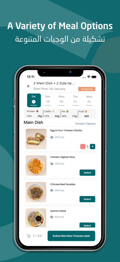 Ghithaa app interface showing a variety of healthy meal options with calorie and nutritional tracking