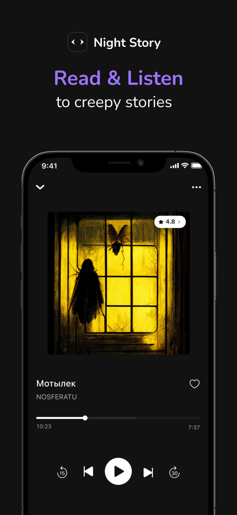 Night Story: creepy stories - Screenshot of Night Story mobile app showing an audio player interface with a creepy illustration of a moth-like silhouette behind a window.
