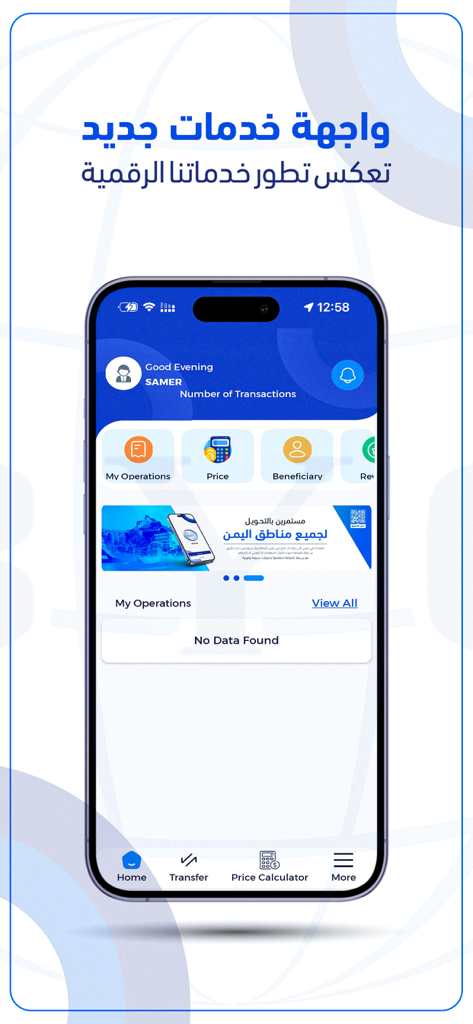 Panel de la aplicación de cambio Bin Yaala mostrando la pantalla de inicio con opciones de transferencia y calculadora de precios.