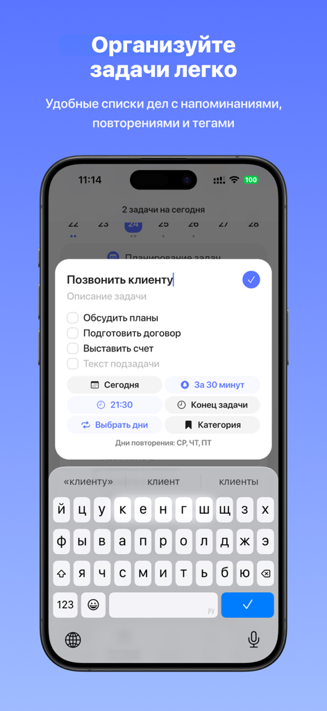 Get Content AI - Task planning and reminder interface on the Get Content AI mobile application