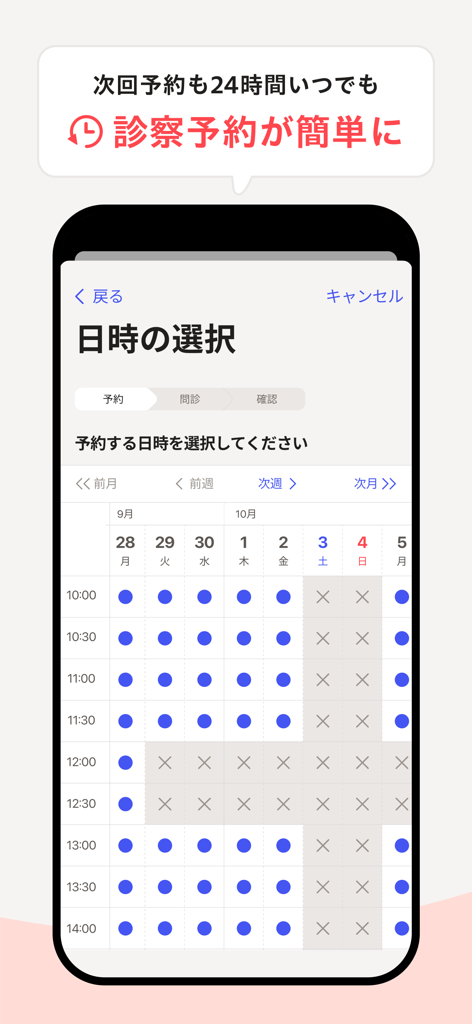 Melmo app screen showing a weekly calendar for 24-7 medical appointment booking with available time slots.