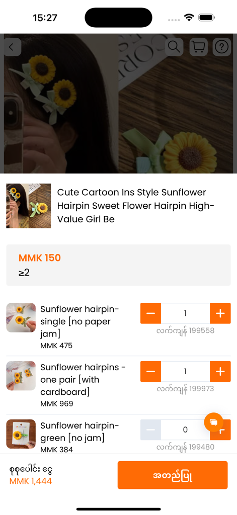 A Thu Thu - A Thu Thu mobile app screenshot showing a product listing for sunflower hairpins with prices in Myanmar Kyat MMK and selection options.