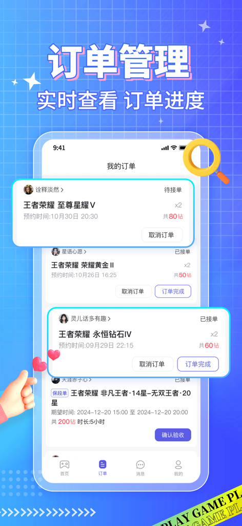 Mobile app screen showing a list of gaming companion service orders for Honor of Kings with real-time status tracking.