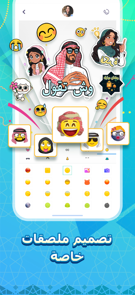 Interface of the Tamam Arabic Keyboard showing the custom sticker creation feature with culturally relevant Arab characters and emojis