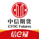 中信期货-信e禄