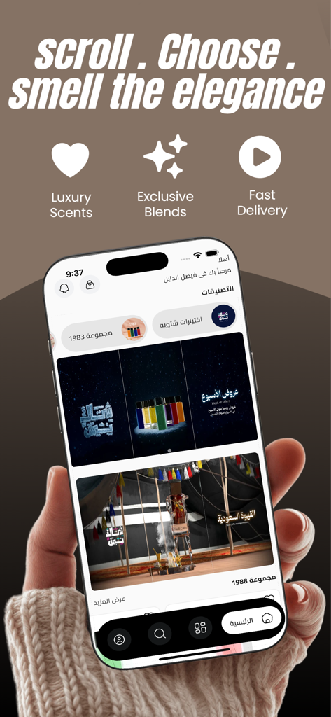 Teléfono inteligente mostrando la interfaz de la aplicación de compras de Perfumes Faisal Aldaiel con colecciones de aromas de lujo.