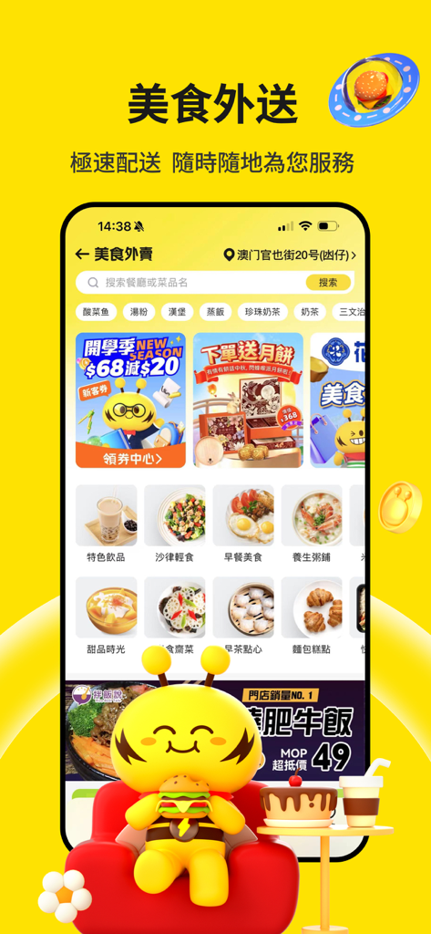 FlashBee mobile App-Oberfläche für Essenslieferung mit verschiedenen Lebensmittelkategorien und Biene-Maskottchen