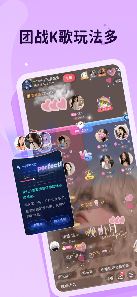A screenshot of the Douni app interface showing a voice chat room with a karaoke battle and multiple user avatars.