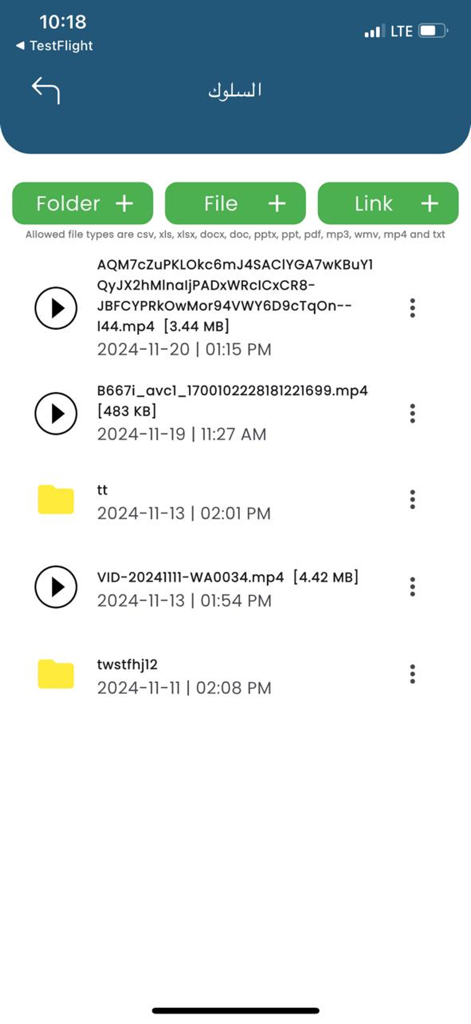 EyeSchool - EyeSchool app interface for managing and uploading school documents and files.