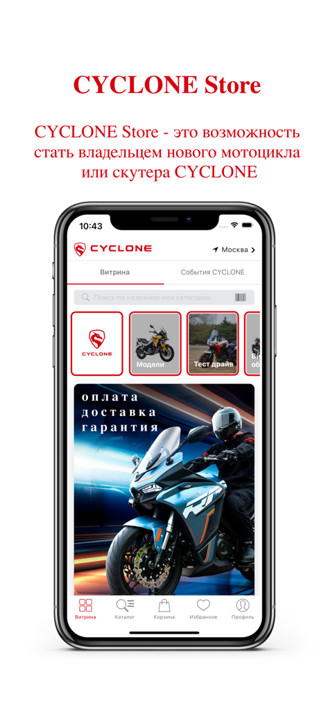 Cyclone Store - Weather App | MWM