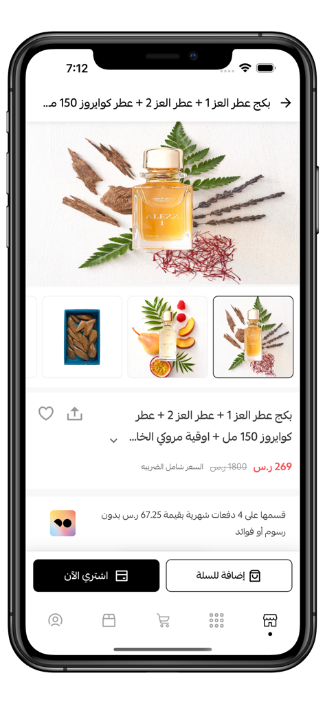 Produktseite in der Alezz Oud Mobile App mit einer luxuriösen Parfümflasche, umgeben von natürlichen Zutaten wie Safran und Agarholz