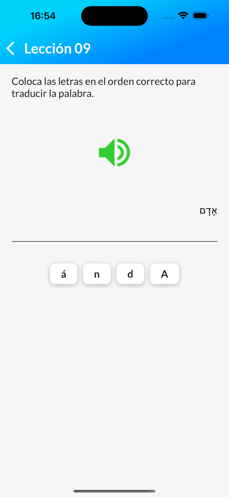 聖書のヘブライ語のスペルエクササイズが表示された、聖書のヘブライ語アプリのレッスン画面