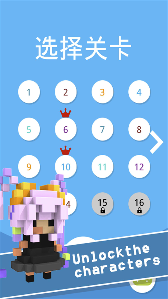 Level selection screen in Jump and walk showing stages and a pixel character