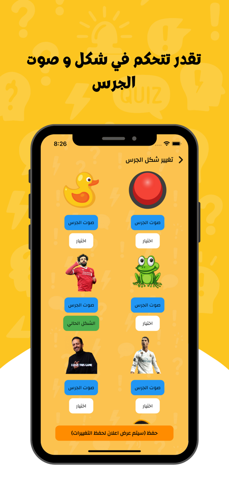 Screen showing customization options for buzzer shapes and sounds in the Who Buzzed app
