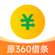 奇富借条(原360借条)-手机信用贷款小额借钱平台