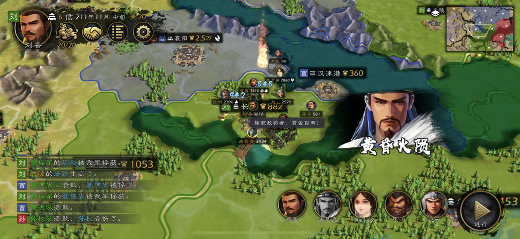 逐鹿 - 历史沙盘战棋 - Mapa de vista general en rejilla hexagonal y retrato de personaje del juego de estrategia Zhu Lu de los Tres Reinos.