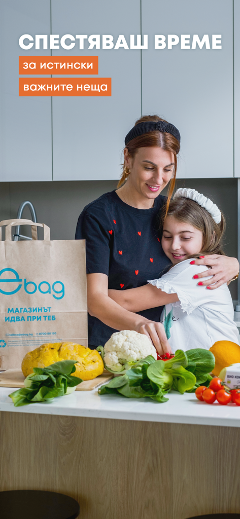 eBag.bg - Mother and daughter hugging in the kitchen with fresh eBag groceries