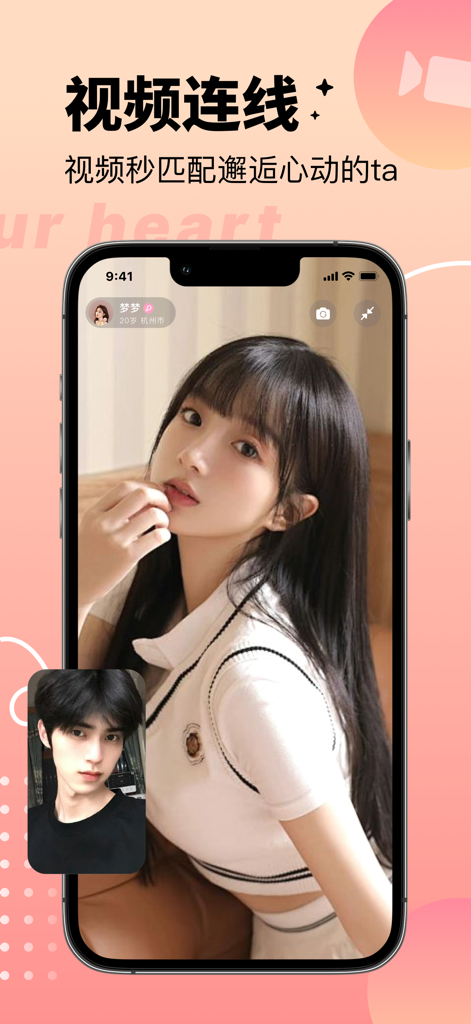 Video call interface on Shixin dating app showing a male and female user connecting via live video