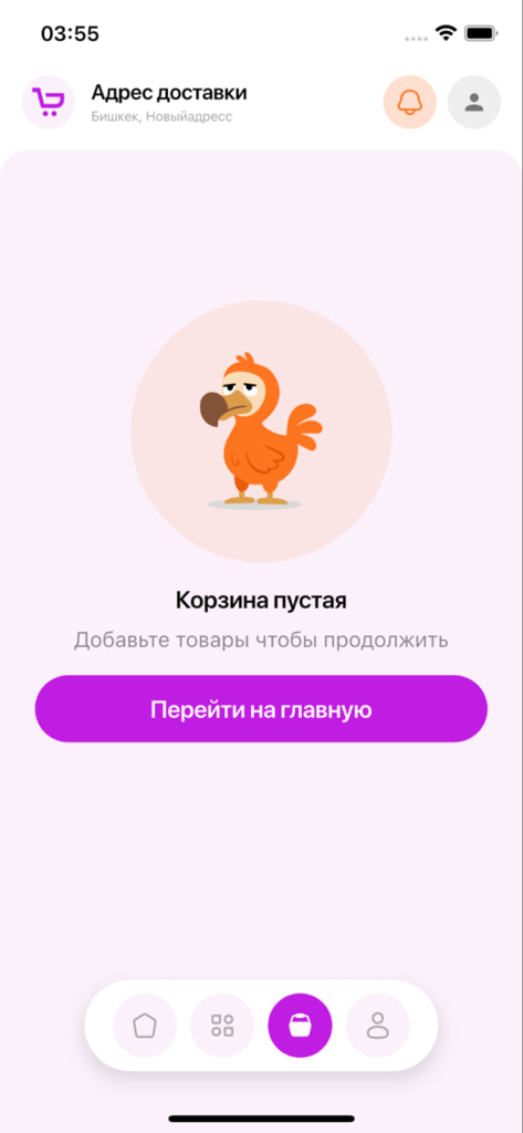 Empty cart screen of the PinDodo.KG mobile app featuring a cartoon bird mascot and Russian interface for users in Kyrgyzstan.
