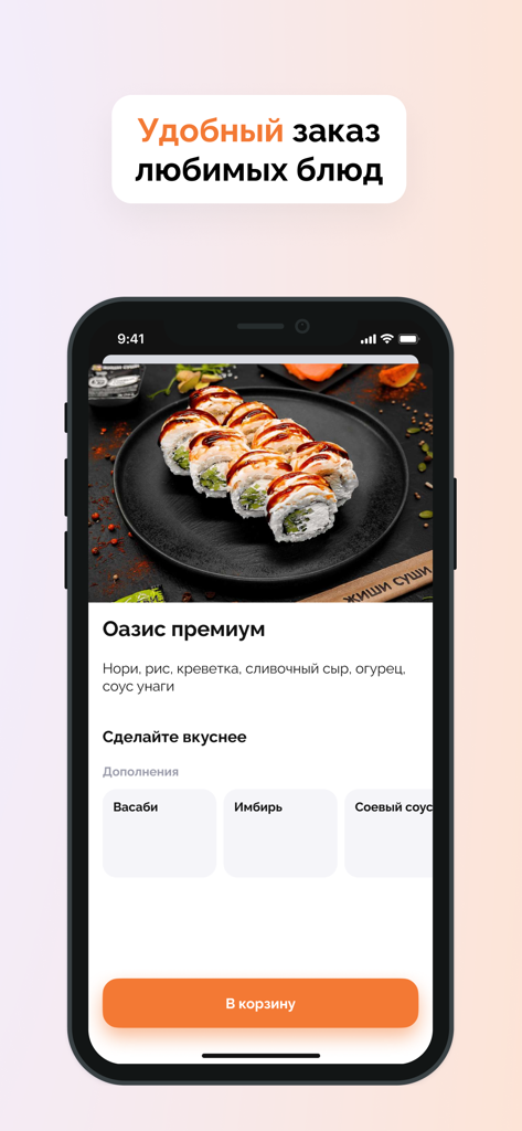 Zhi-Shi Sushi app interface showing a premium sushi roll with ingredients and ordering options.