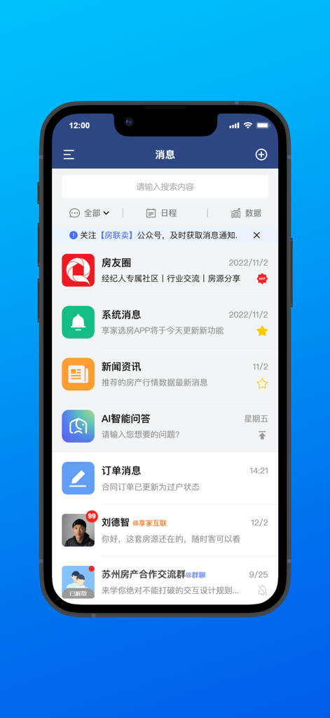Message center screen of the House Alliance MLS real estate app showing professional notifications and chat threads.