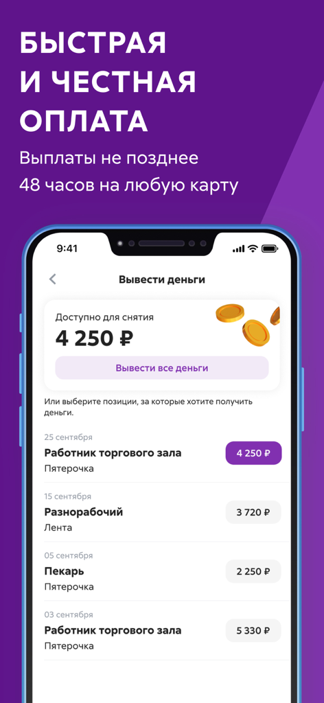 Подработка и работа без опыта - 긱 작업 수입과 인출 버튼을 보여주는 Ventra Go 앱의 인터페이스
