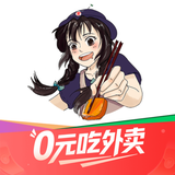 晓晓优选-外卖霸王餐返利红包优惠