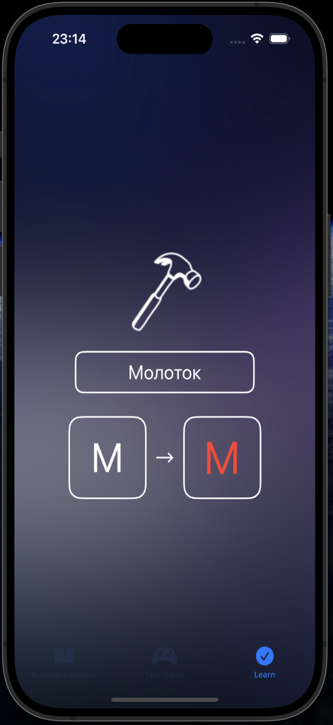 Bildschirm einer Russischlern-App, die das Wort für Hammer und den Buchstaben M zeigt.