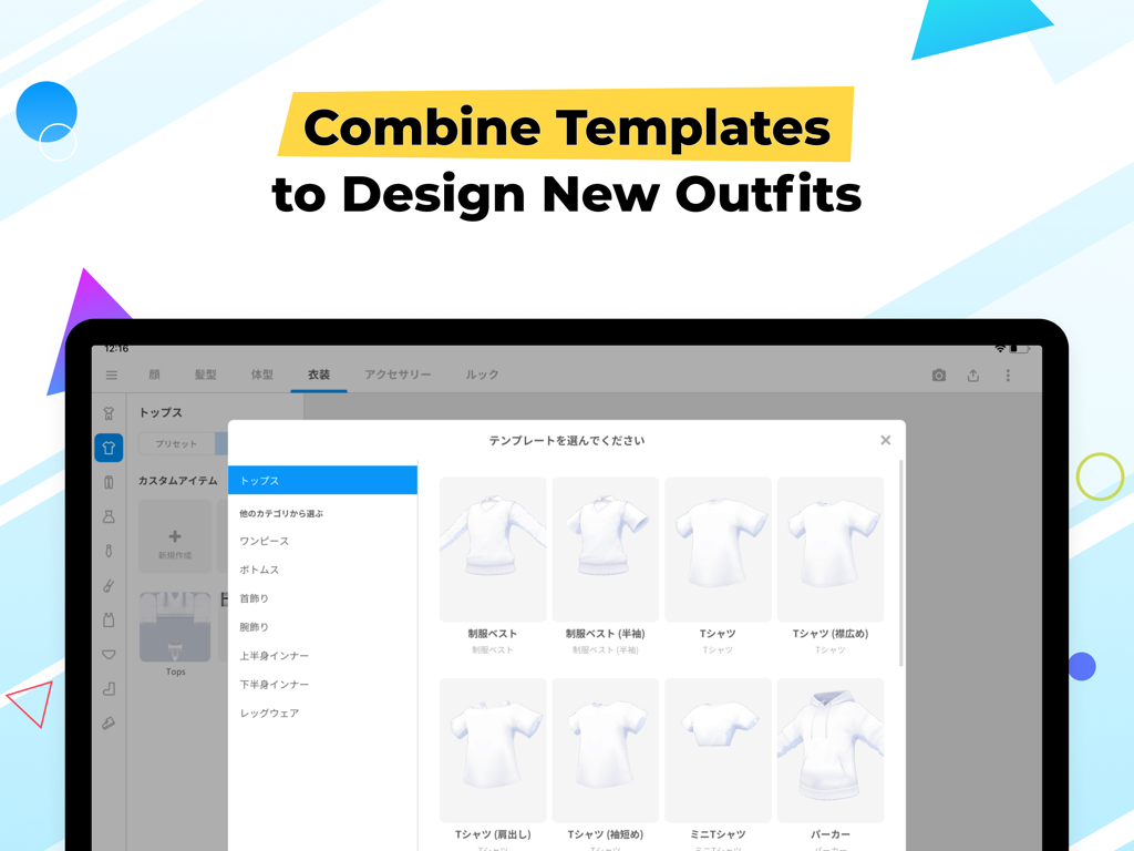 Selecting clothing templates to design new 3D avatar outfits in the VRoid Studio iPad app.