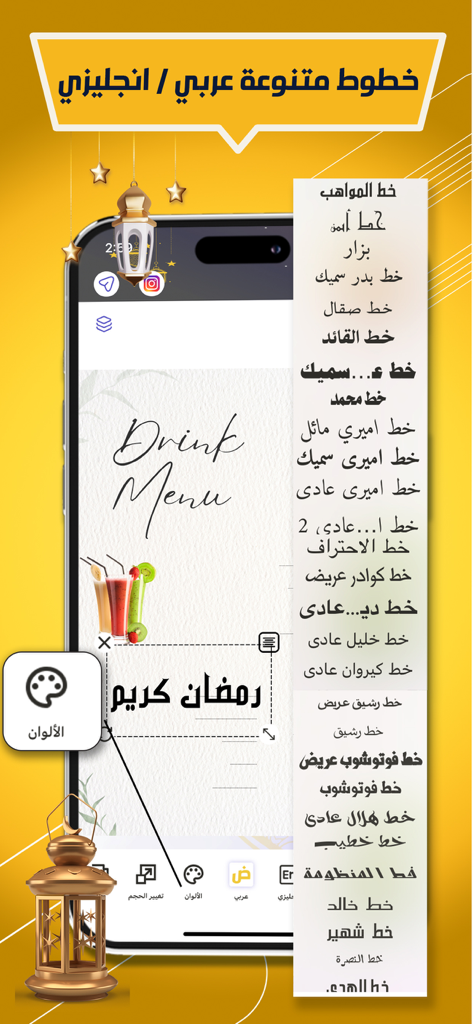 كتابة على الصور - برنامج تصميم - PhotoText Pro mobile app interface showing professional Arabic calligraphy fonts and bilingual design tools