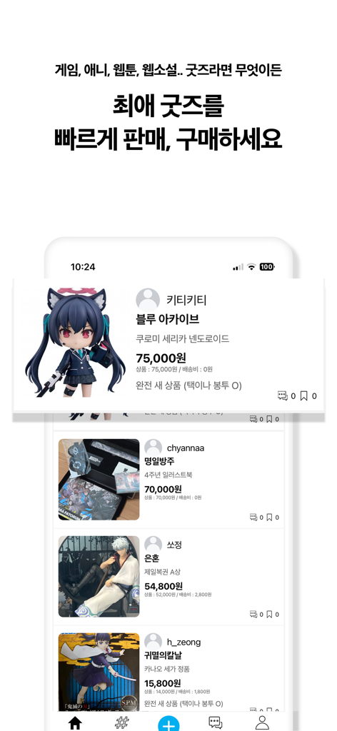 A mobile interface of the K-LACK app showing a list of second-hand anime and gaming merchandise for sale