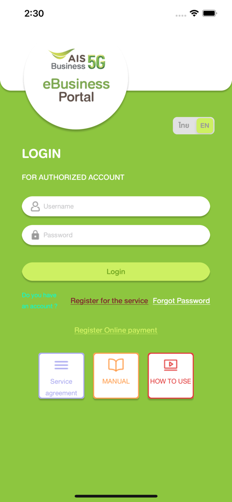 eBusiness Portal - AIS eBusiness Portal login screen for authorized corporate accounts with username and password fields