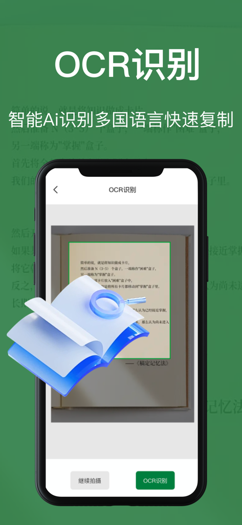 Smartphone app interface showing AI powered OCR text recognition on a scanned book page