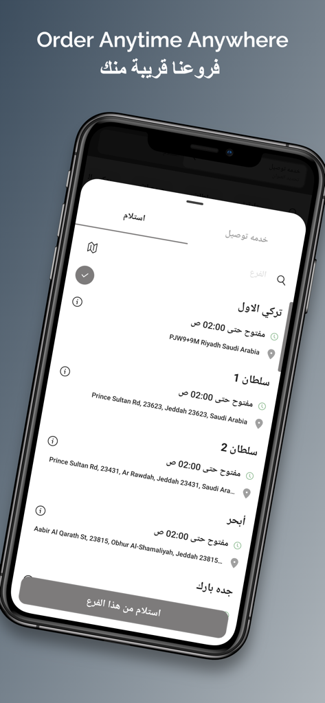 A mobile screen from the Century Burger app displaying a list of restaurant locations with addresses and opening hours in Arabic and English.