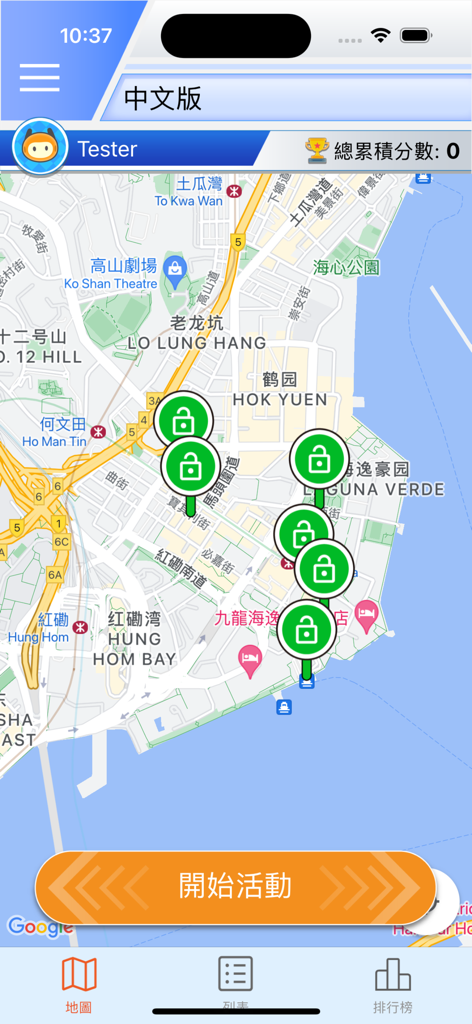 EduDX 研學考察平台 - Interactive map of Hong Kong with locked activity icons in the EduDX app