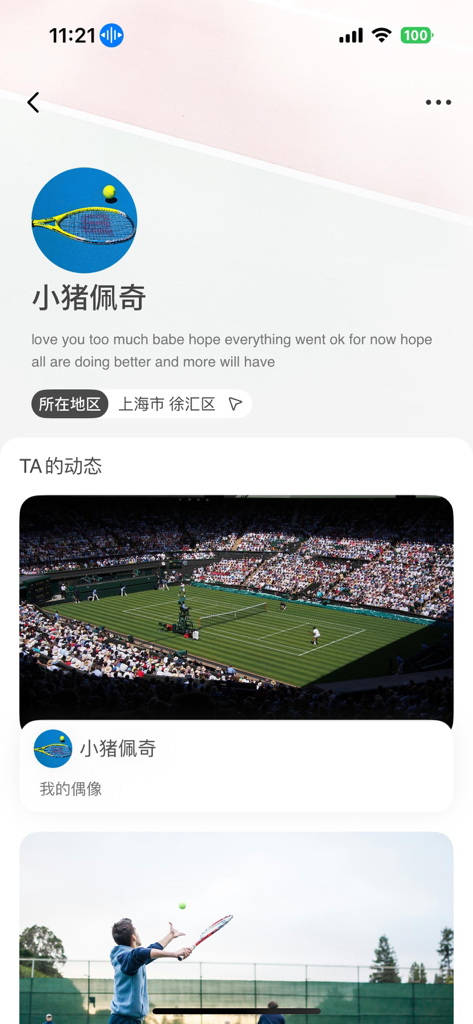 Netcast Tennis - Página de perfil de usuario en la aplicación Netcast Tennis que muestra publicaciones de la comunidad y resúmenes de partidos de tenis profesionales