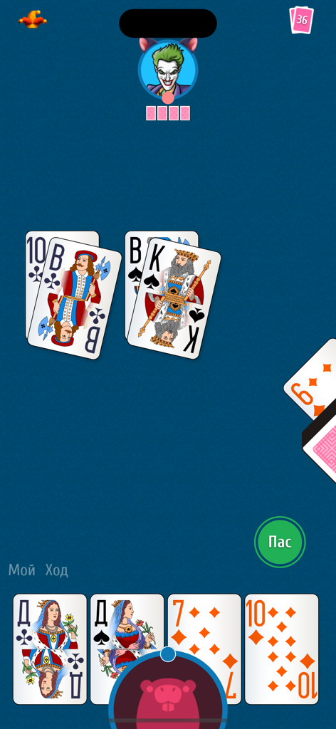 Дурак [онлайн] - A mobile gameplay screen of the Durak card game showing playing cards and a player avatar.