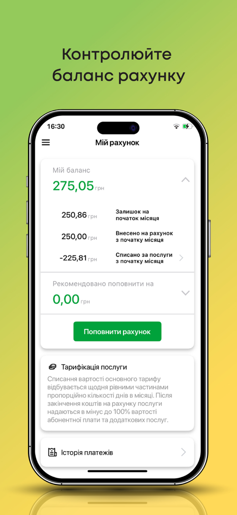 My Volia - Interfaccia dell'app My Volia che mostra il saldo attuale del conto e il pulsante di ricarica