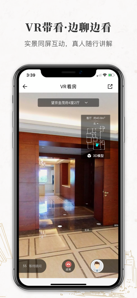 丽兹行豪宅-买卖新房二手房别墅四合院房产平台 - Tour virtuale di case di lusso dell'app Landz Realtors con planimetria e chat con il consulente