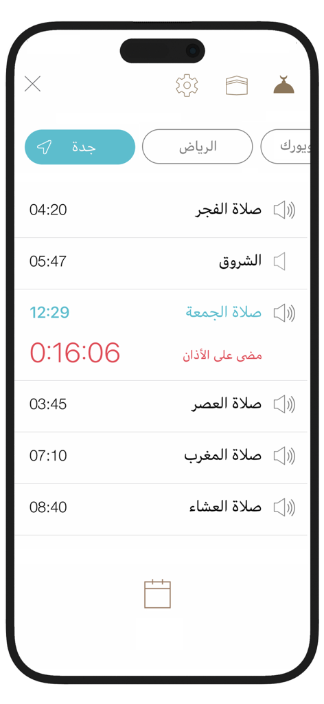 Hilal Calendar تقويم هلال - Oberfläche der Hilal Kalender App, die Gebetszeiten für Jeddah mit einem Countdown-Timer anzeigt
