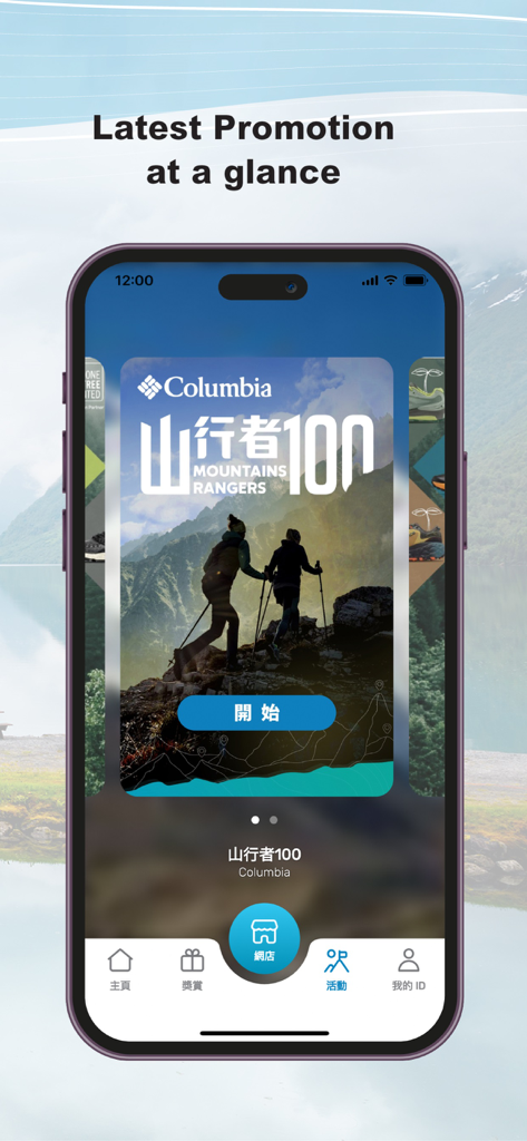 Screenshot of the GO WILD PASS app showing an outdoor promotion for Columbia