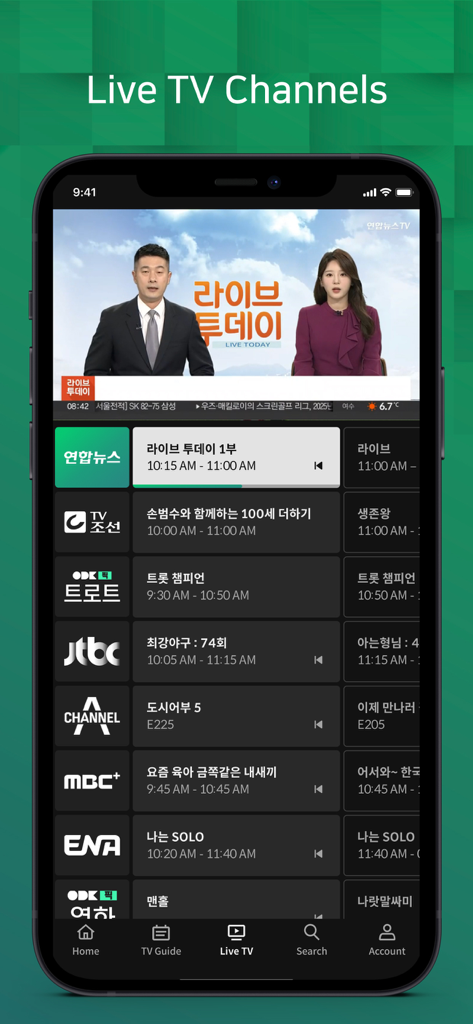 OnDemandKorea: Korean Dramas - 온디맨드코리아 앱의 라이브 TV 채널 인터페이스를 보여주는 스마트폰, 라이브 뉴스 방송 및 한국 텔레비전 채널 목록 포함