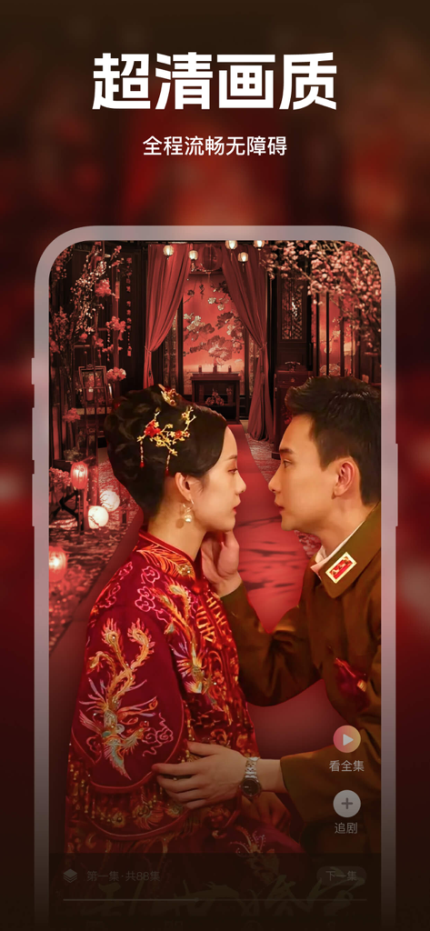 High-definition interface of Peach Little Theater showing a romantic period drama scene with ultra-clear picture quality