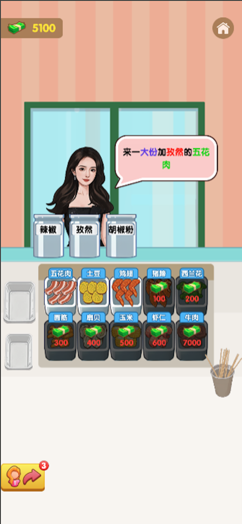 烧烤我最强 - BBQ Master 게임 플레이 화면으로, 재료와 향신료가 있는 바비큐 가판대에서 고객이 주문하는 모습