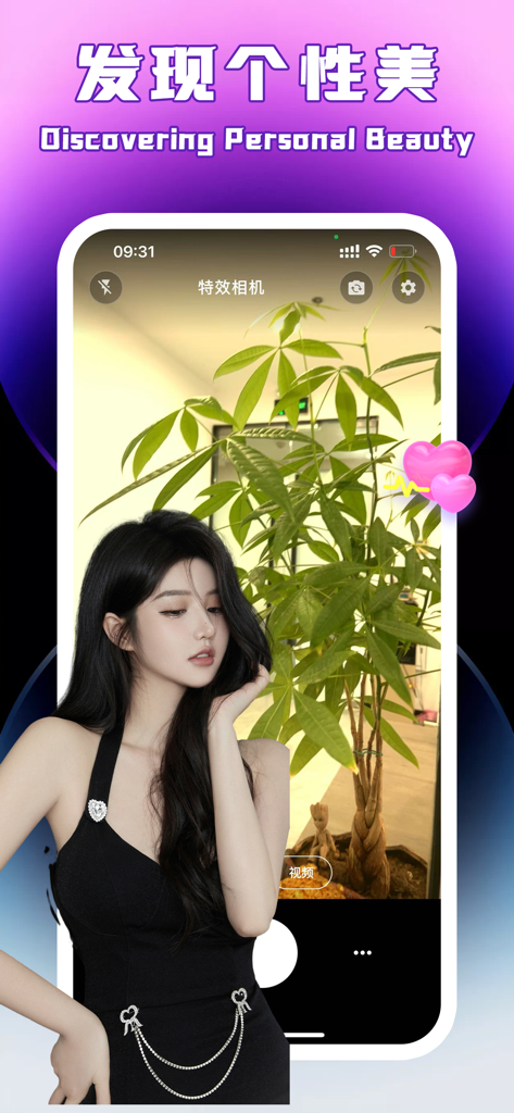 Interfaz de cámara de la aplicación Snphoto mostrando una selfie con un filtro de belleza y el texto Descubriendo la Belleza Personal